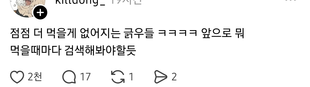 개그우먼 이수지 불매운동 | 인스티즈