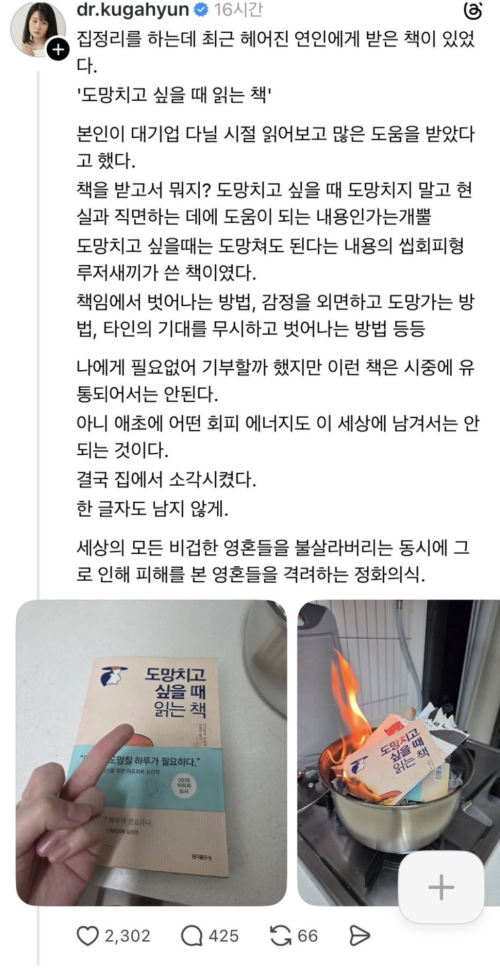 씹회피형 루저새끼가 쓴 책이였다 | 인스티즈