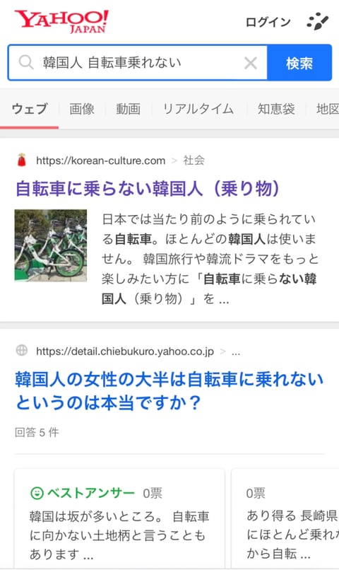 일본워홀 때 느꼈던 몇 가지 _ 한국인은 자전거를 못/안탄다? | 인스티즈