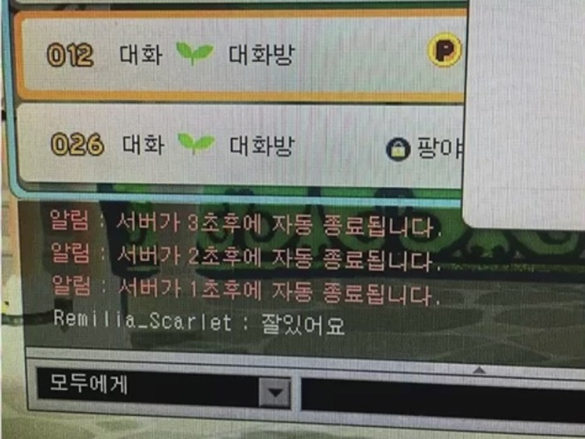 온라인게임 서비스종료 직전 스크린샷 모음 | 인스티즈