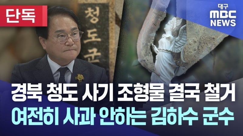 경찰 수사 받던 김하수 前청도군수 숨진채 발견 | 인스티즈