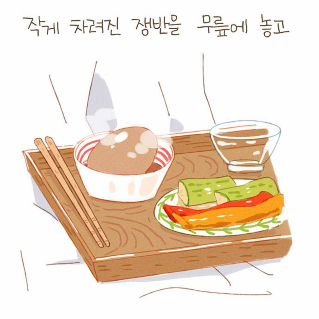 [네이버웹툰] 밥 먹고 갈래요? - 피클과 계란조림화 | 인스티즈