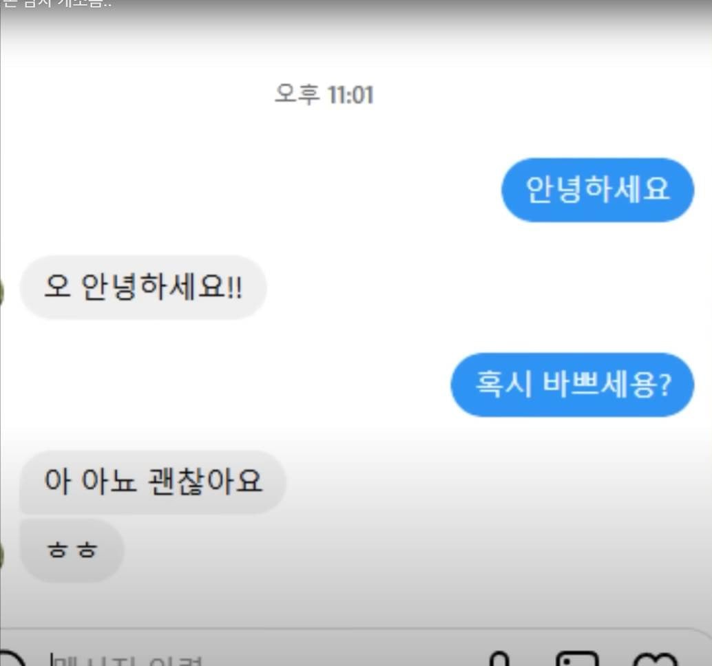 유튜브에서 본 개소름 돋는 사연...(에어팟남) | 인스티즈