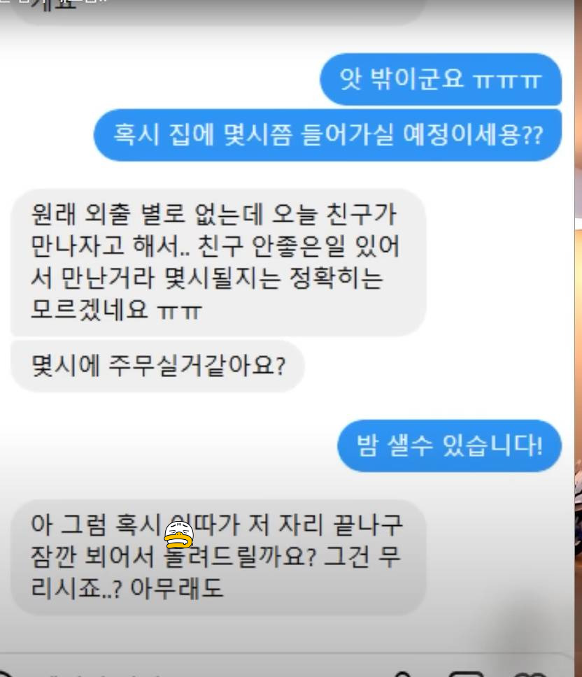 유튜브에서 본 개소름 돋는 사연...(에어팟남) | 인스티즈