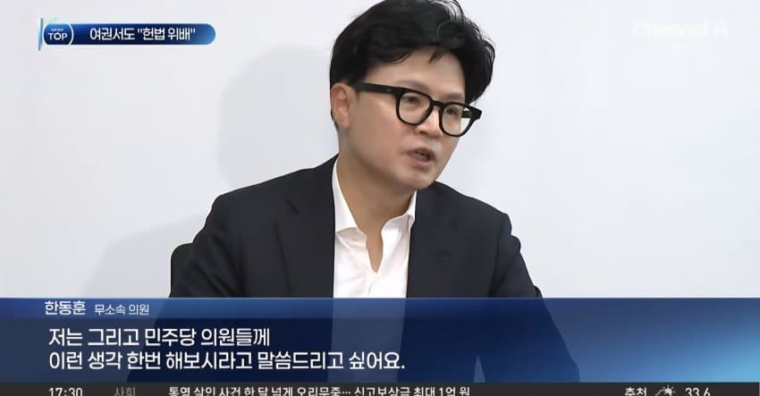 한동훈 "보완수사권 폐지를 국민과 함께 막겠다" | 인스티즈