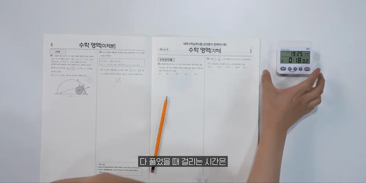 AI 안경으로 18분만에 수능 수학영역 싹 다 풀어버리고 1등급 나오는 장면.jpg | 인스티즈