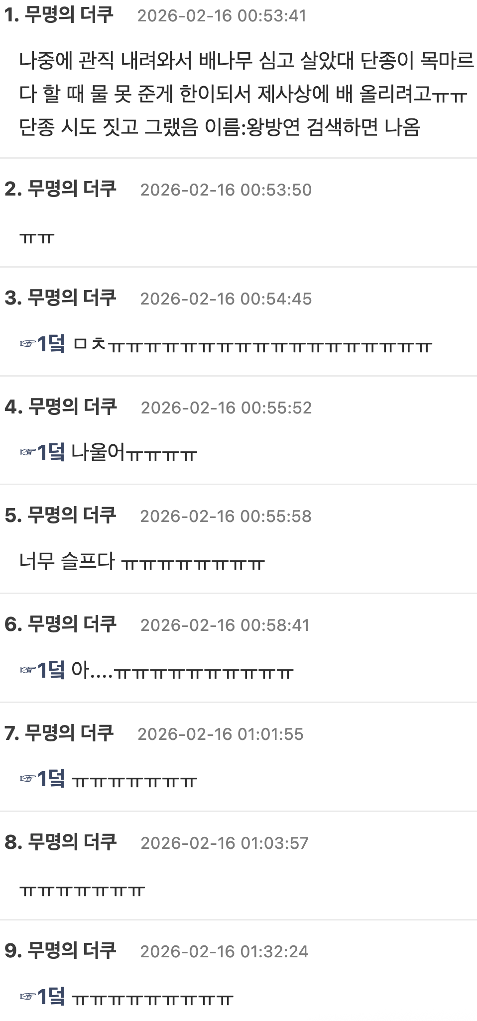 단종 사약 장면 비하인드 (ㅅㅍ, 역사 잘알이면 걍 들어와도 됨) | 인스티즈