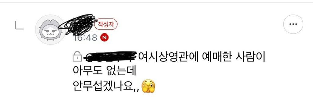 ㅋㅋㅋㅋ 금겟에서 영화 예매 햇는데 글쓴여시 개기엽다 | 인스티즈