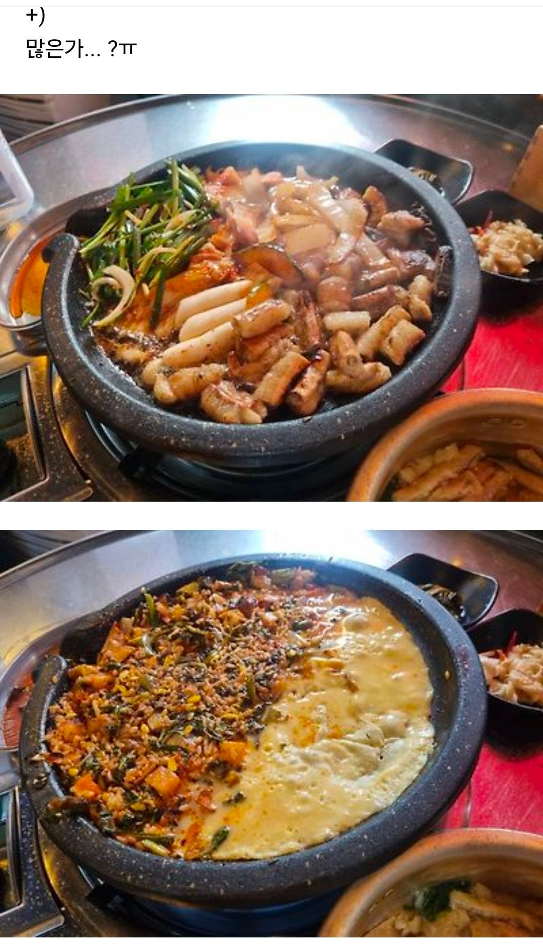 혼자 곱창 먹으러 갔는데 남친이 실망한 듯 | 인스티즈