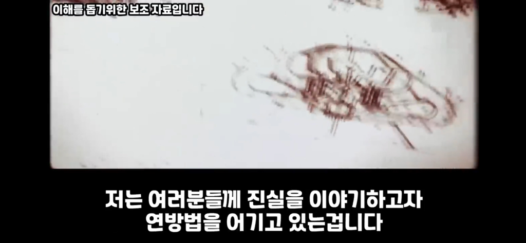 외계인 비밀을 폭로하고 의문사 | 인스티즈