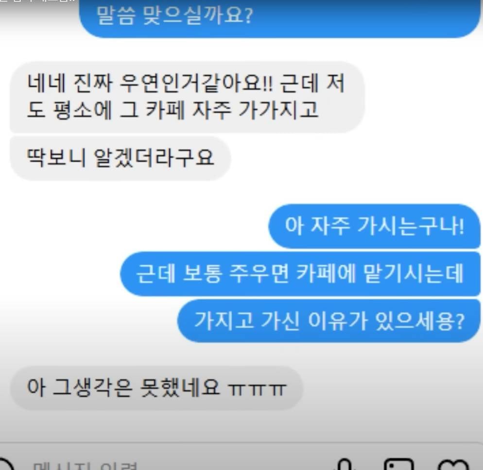 유튜브에서 본 개소름 돋는 사연...(에어팟남) | 인스티즈
