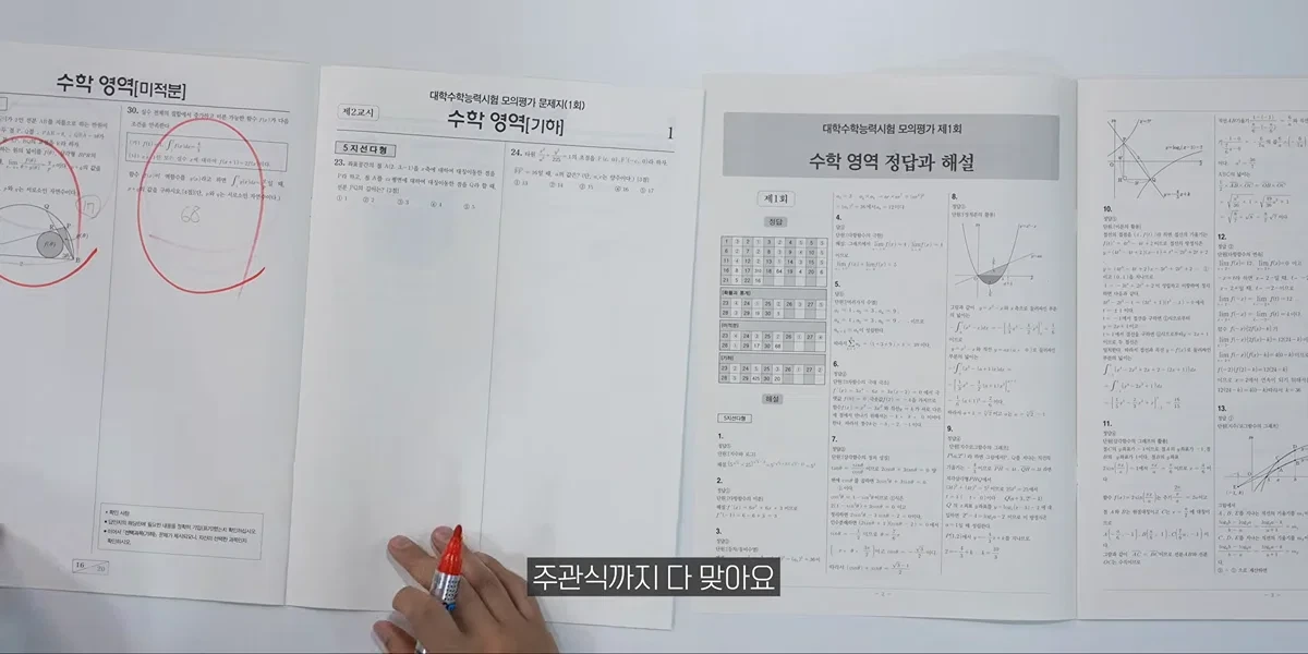 AI 안경으로 18분만에 수능 수학영역 싹 다 풀어버리고 1등급 나오는 장면.jpg | 인스티즈