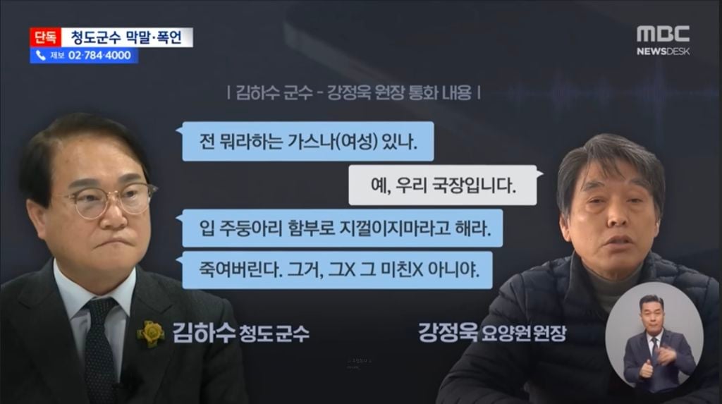 경찰 수사 받던 김하수 前청도군수 숨진채 발견 | 인스티즈