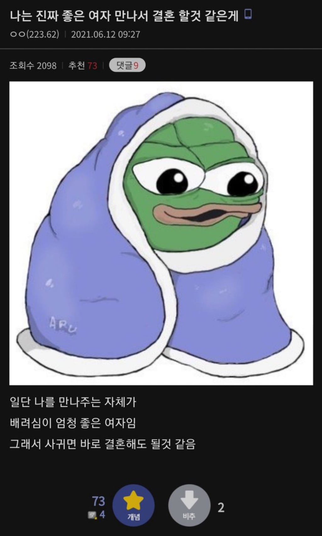 불안형 도태와 안정형 도태 | 인스티즈