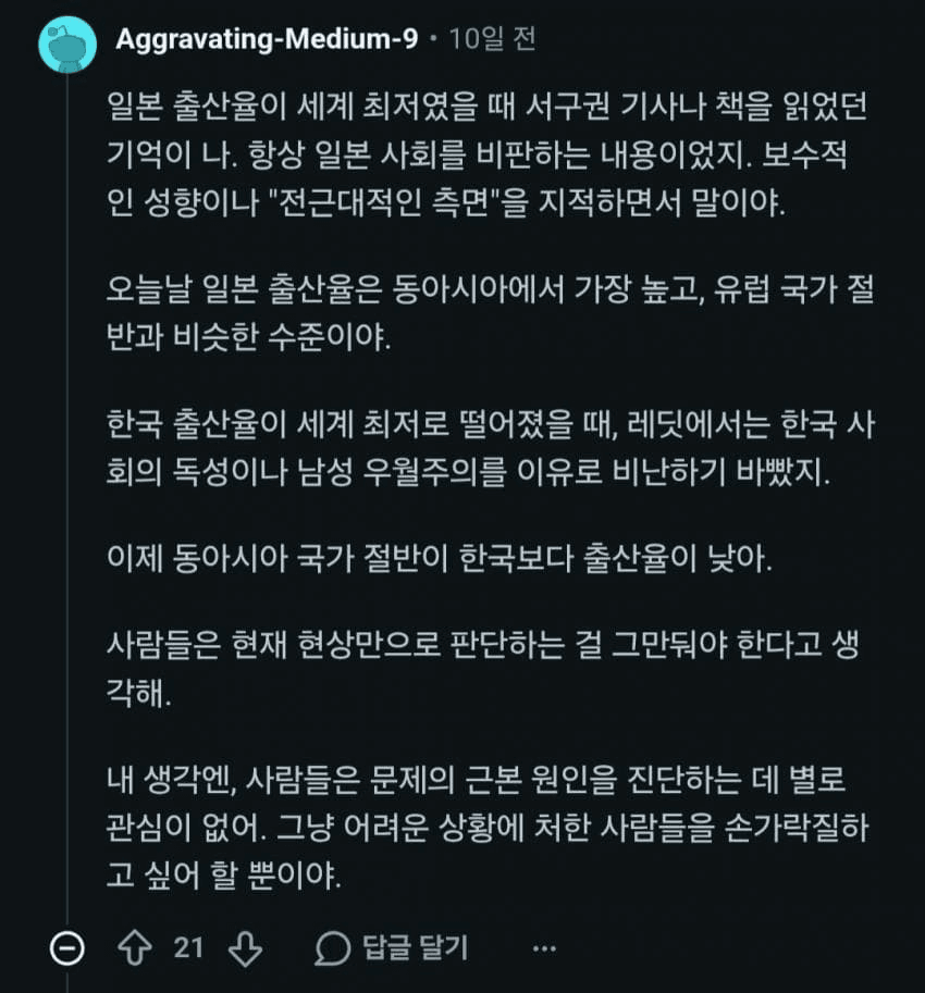 서양이 한국을 디스토피아라고 선전하는 이유 (+ 저출산, 저출생 진실) | 인스티즈