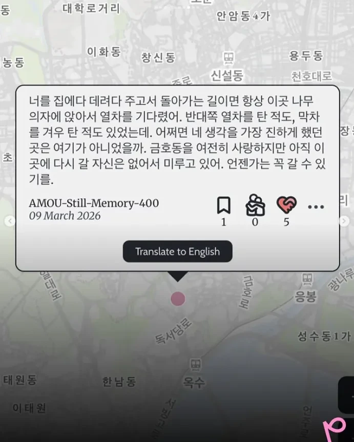 요즘 유행이라는 글로벌 대나무숲 | 인스티즈