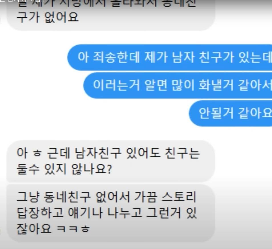 유튜브에서 본 개소름 돋는 사연...(에어팟남) | 인스티즈