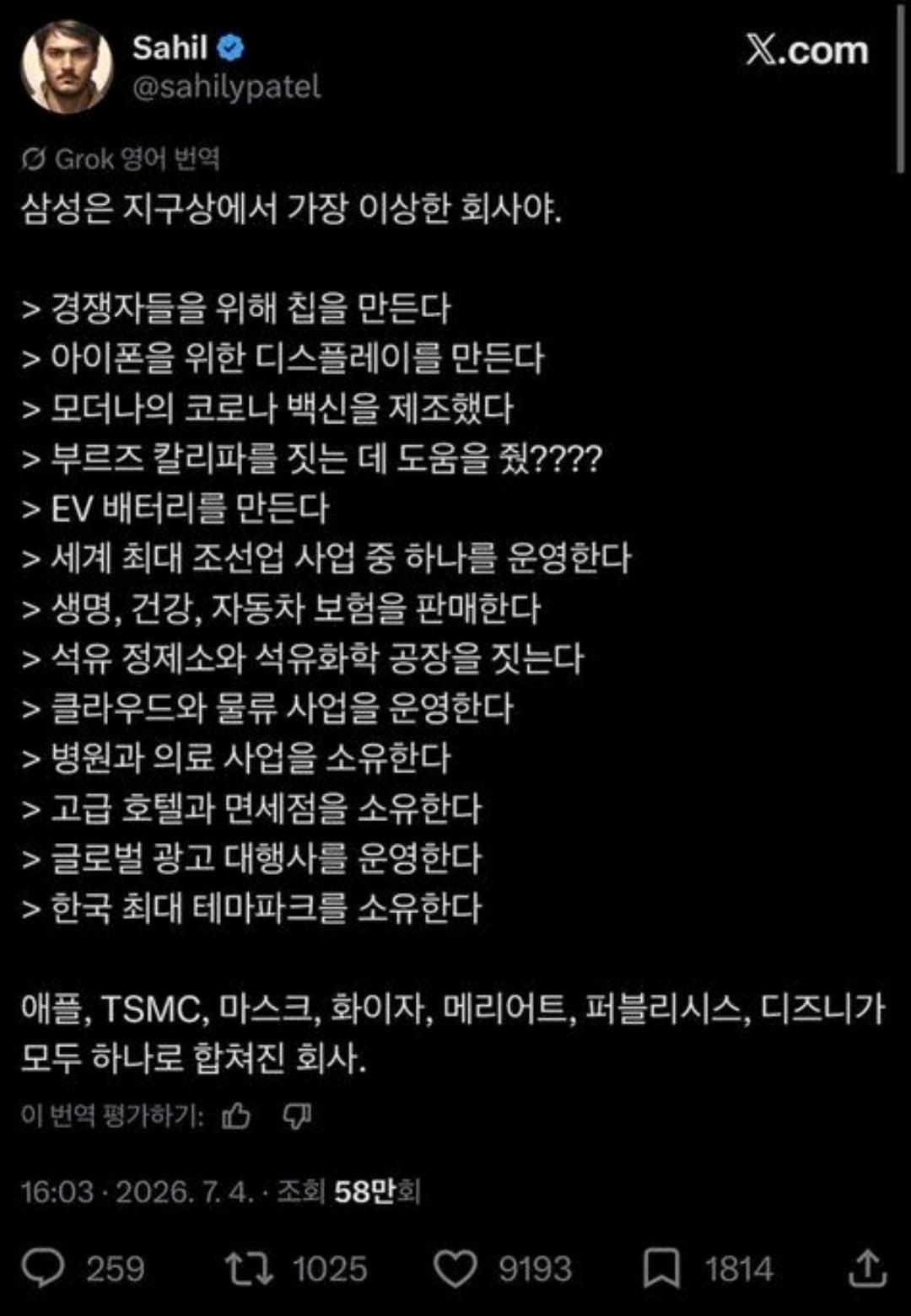 외국인의 시선에서 보는 삼성 그룹 | 인스티즈