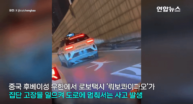 中 자율주행 택시 100여대 멈춤 사고…도로에 승객 고립 | 인스티즈