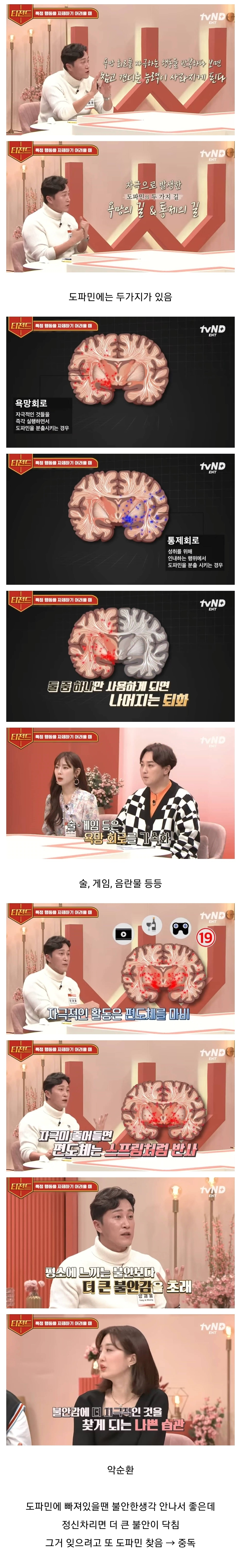 (스압) 불안,중독을 완화시키는 전두엽 자극법.jpg | 인스티즈