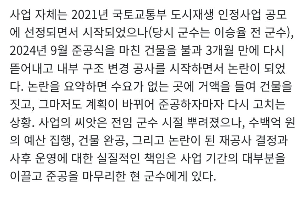 경찰 수사 받던 김하수 前청도군수 숨진채 발견 | 인스티즈