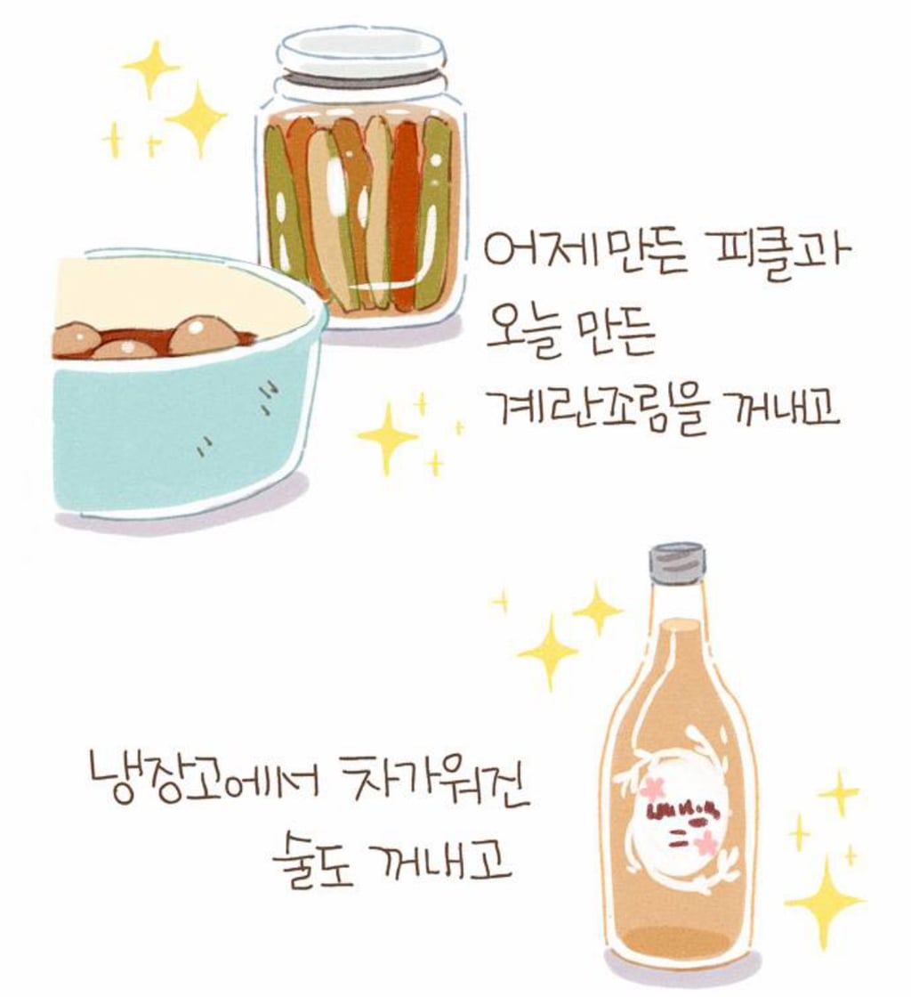 [네이버웹툰] 밥 먹고 갈래요? - 피클과 계란조림화 | 인스티즈