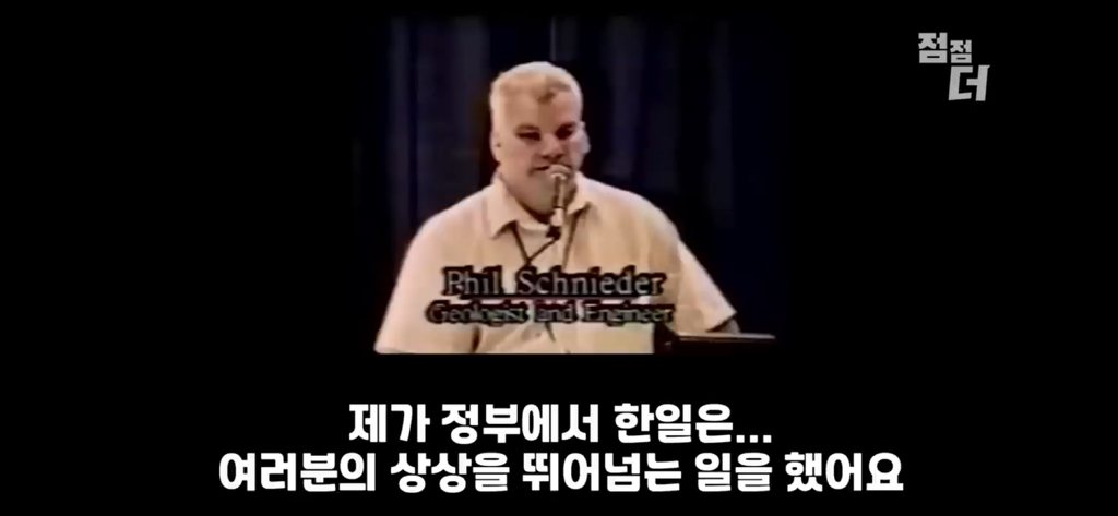 외계인 비밀을 폭로하고 의문사 | 인스티즈