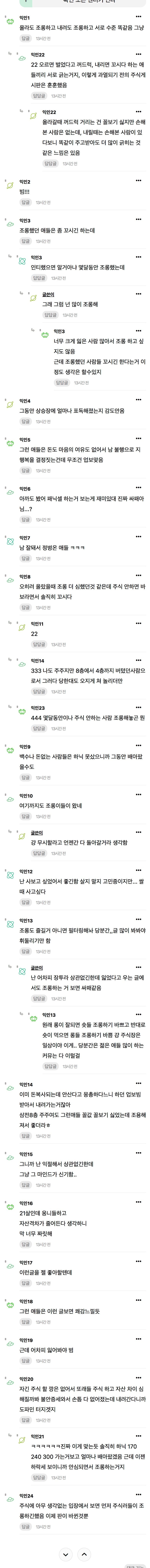 삼닉 떨어지는게 너무 행복한 사람들이 있나봐 | 인스티즈