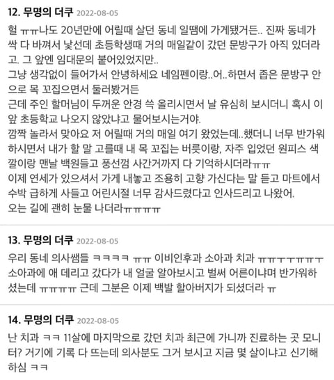 어릴때 다니던 병원에 오랜만에 갔는데 | 인스티즈