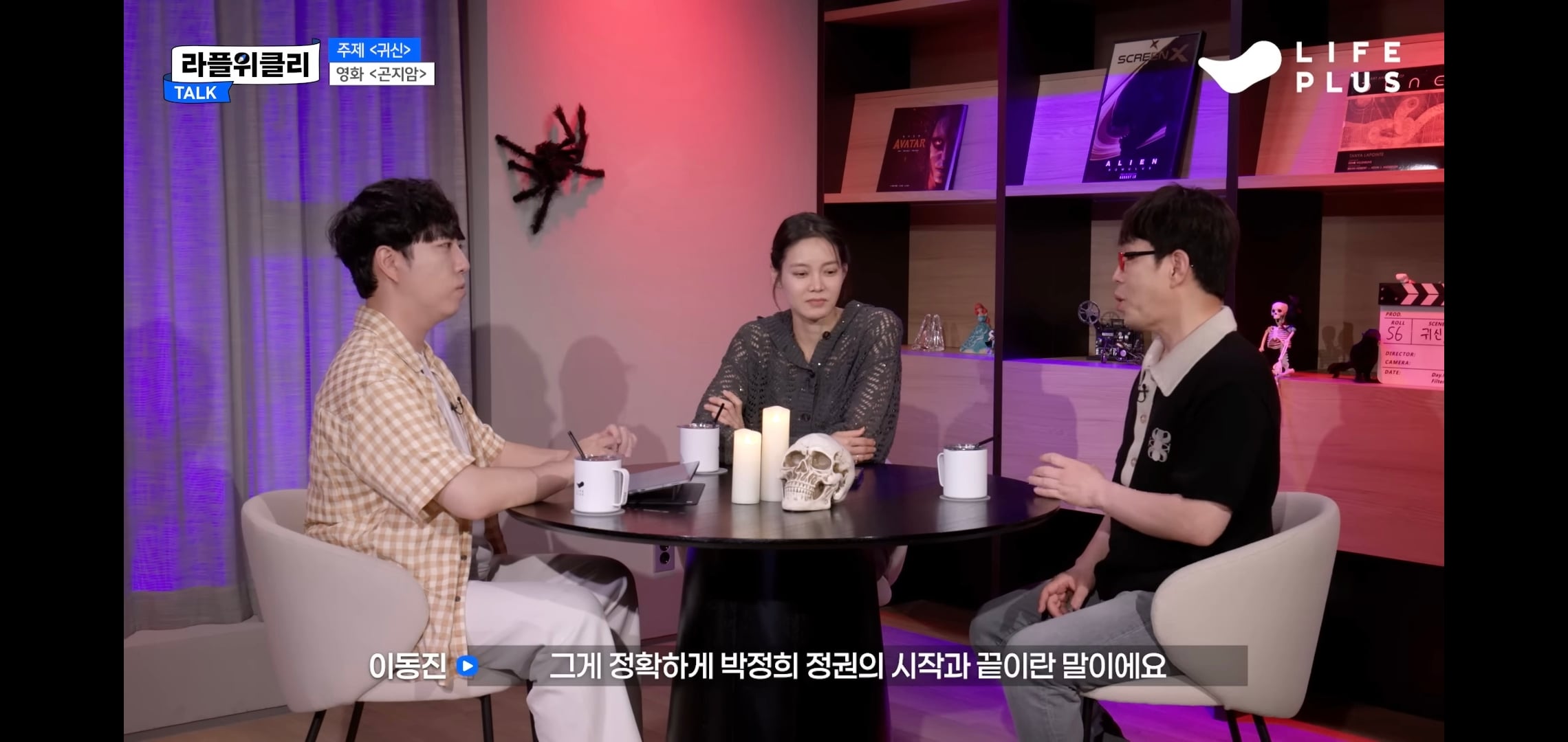 이동진: 공포영화 곤지암은 굉장히 정치적인 영화.jpg | 인스티즈
