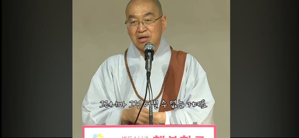 법륜스님 또 먹금하신다ㅋㅋㅋㅋㅋㅋㅋ | 인스티즈
