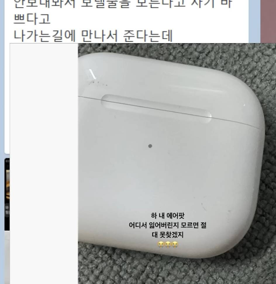 유튜브에서 본 개소름 돋는 사연...(에어팟남) | 인스티즈