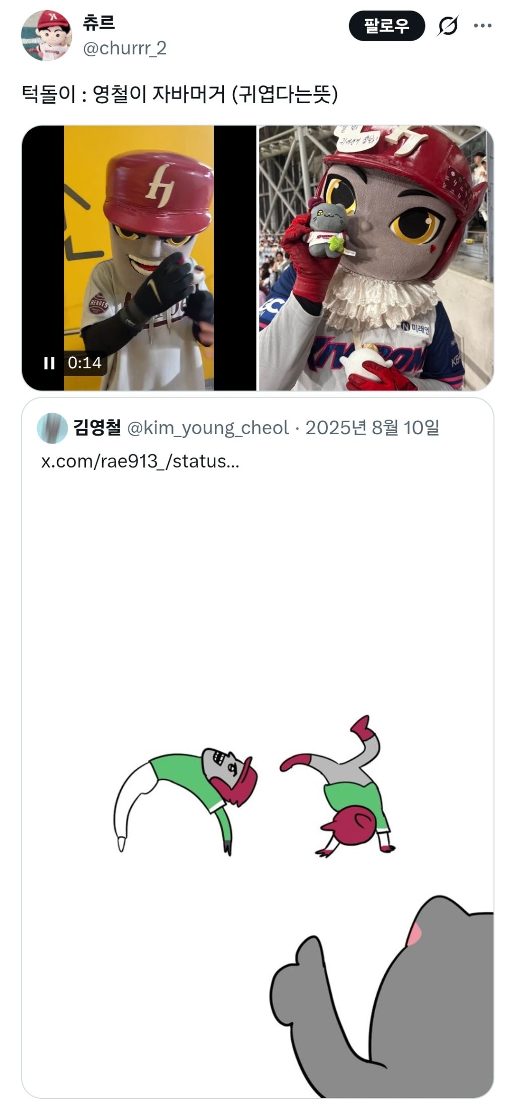 턱돌이가 망곰이 먹음 | 인스티즈