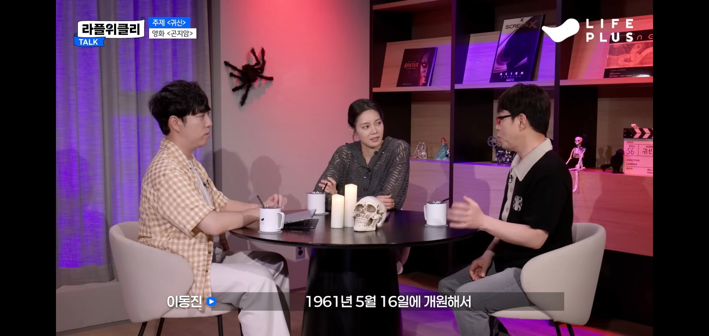 이동진: 공포영화 곤지암은 굉장히 정치적인 영화.jpg | 인스티즈