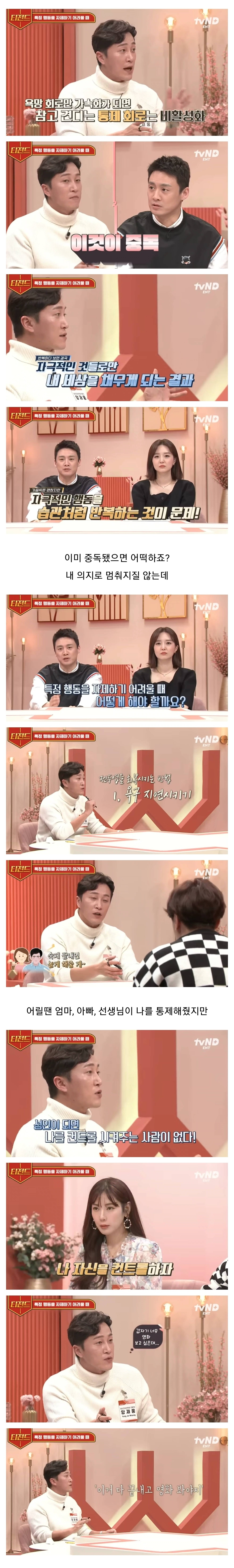 (스압) 불안,중독을 완화시키는 전두엽 자극법.jpg | 인스티즈
