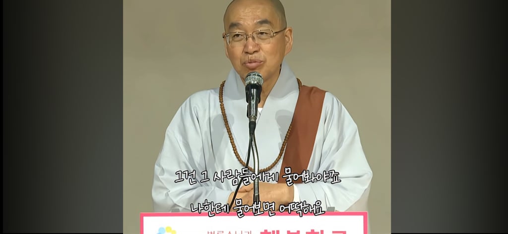 법륜스님 또 먹금하신다ㅋㅋㅋㅋㅋㅋㅋ | 인스티즈