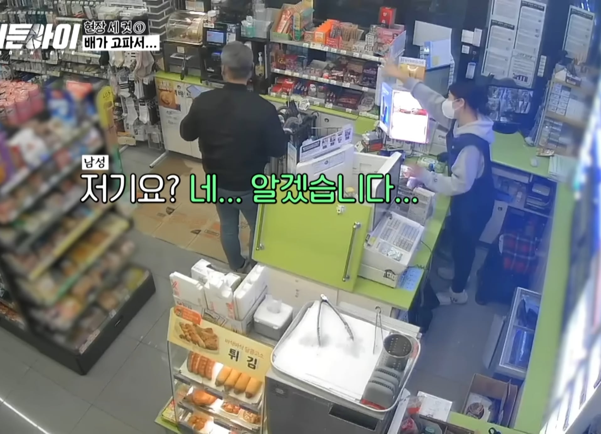 죄송하지만 안에서 먹고가도 될까요?? | 인스티즈