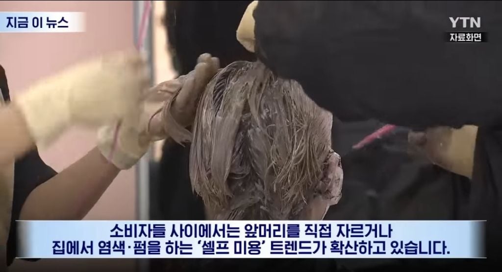 미용실 대신 다이소로...후기글 쏟아지는 '셀프 미용' 시대 | 인스티즈
