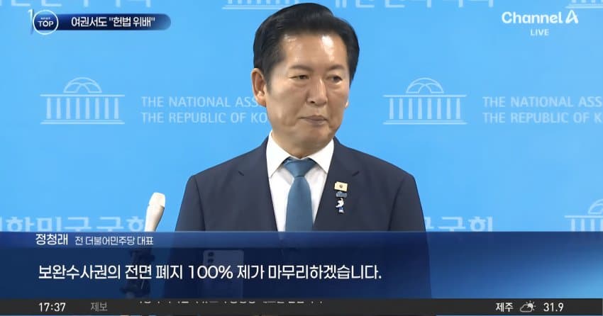 한동훈 "보완수사권 폐지를 국민과 함께 막겠다" | 인스티즈