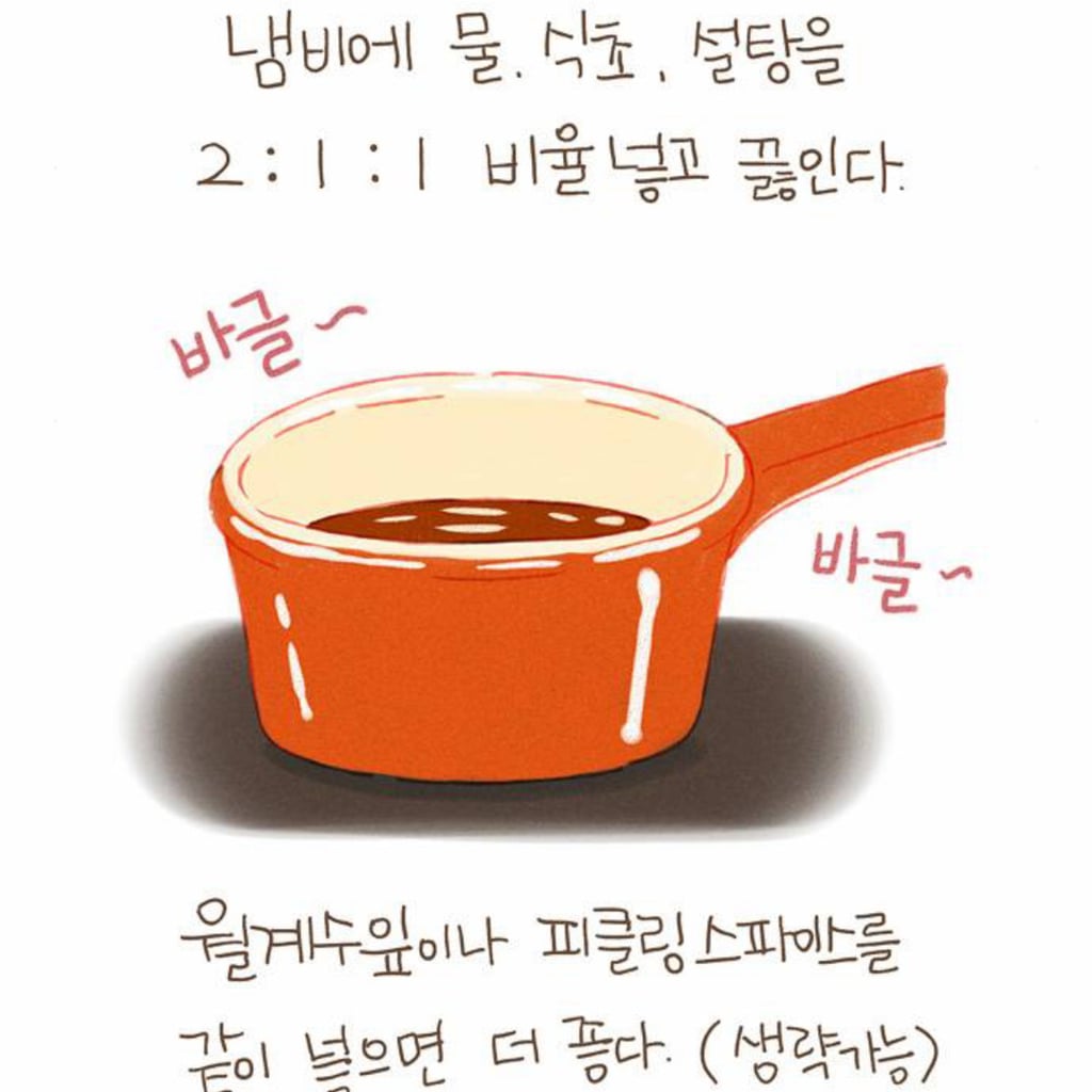 [네이버웹툰] 밥 먹고 갈래요? - 피클과 계란조림화 | 인스티즈