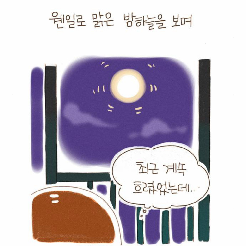 [네이버웹툰] 밥 먹고 갈래요? - 피클과 계란조림화 | 인스티즈