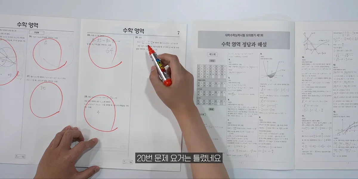 AI 안경으로 18분만에 수능 수학영역 싹 다 풀어버리고 1등급 나오는 장면.jpg | 인스티즈