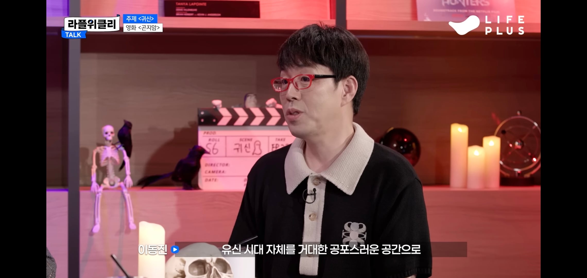 이동진: 공포영화 곤지암은 굉장히 정치적인 영화.jpg | 인스티즈
