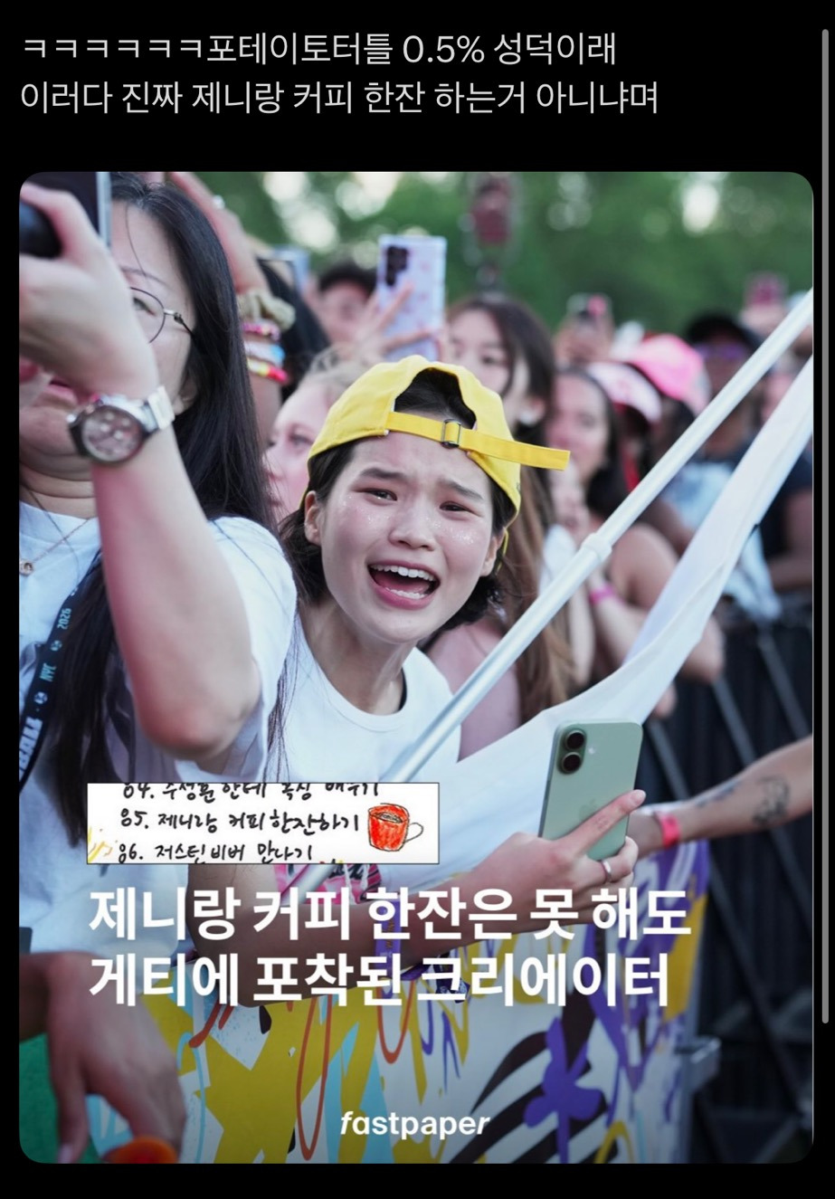 포테이토터틀 사과문 | 인스티즈