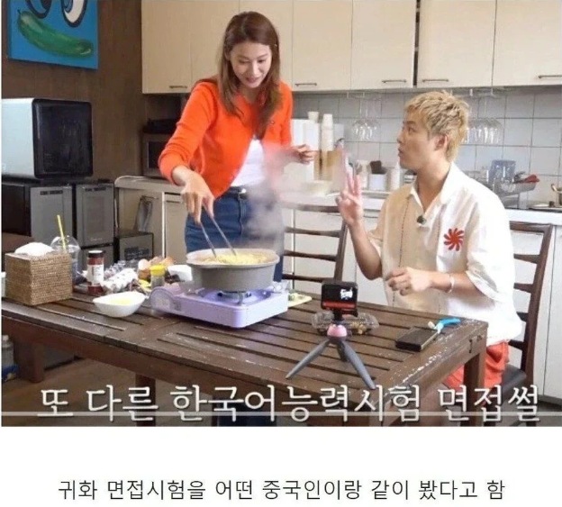 강남이 귀화시험 때 만난 중국인ㅋㅋㅋ | 인스티즈