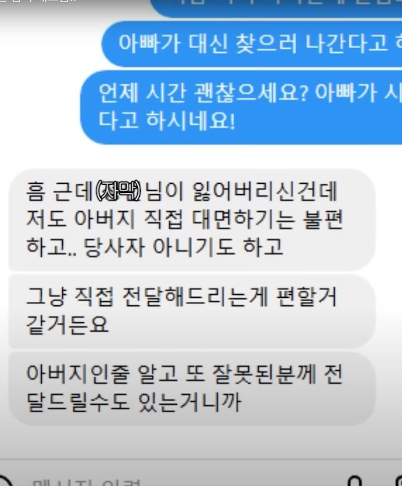 유튜브에서 본 개소름 돋는 사연...(에어팟남) | 인스티즈