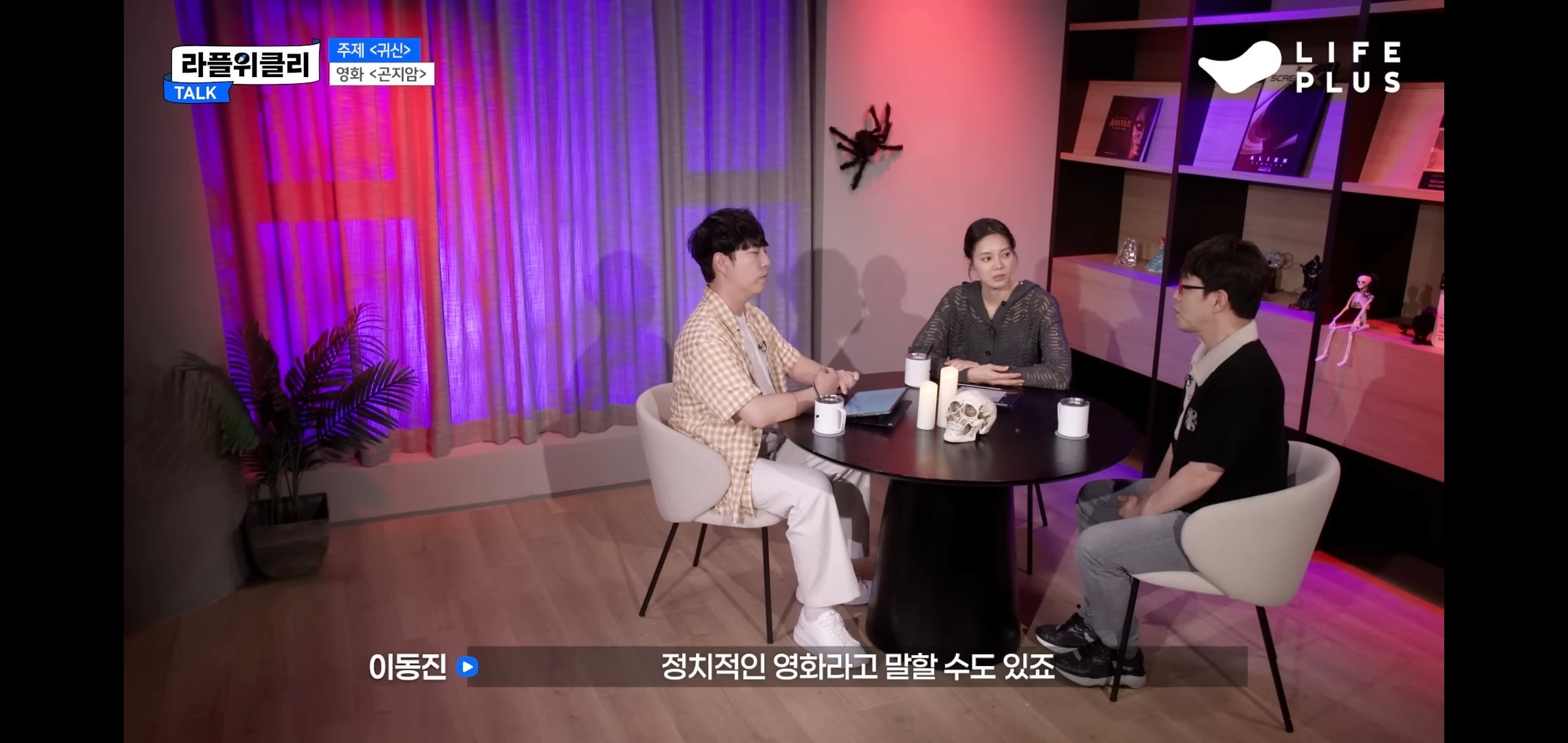 이동진: 공포영화 곤지암은 굉장히 정치적인 영화.jpg | 인스티즈