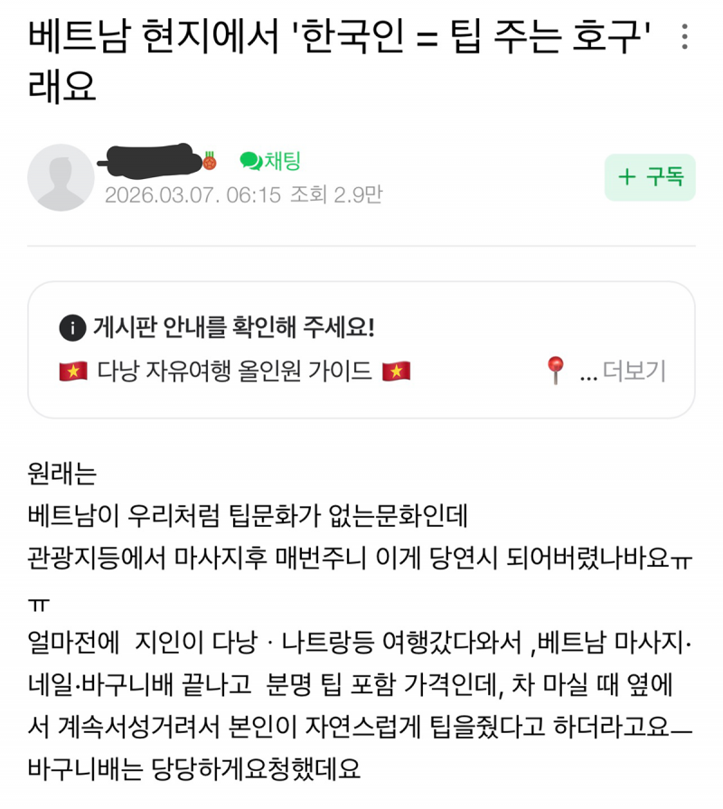 요즘 동남아에서 어린이집 구디백 돌린다는 한국인들 | 인스티즈