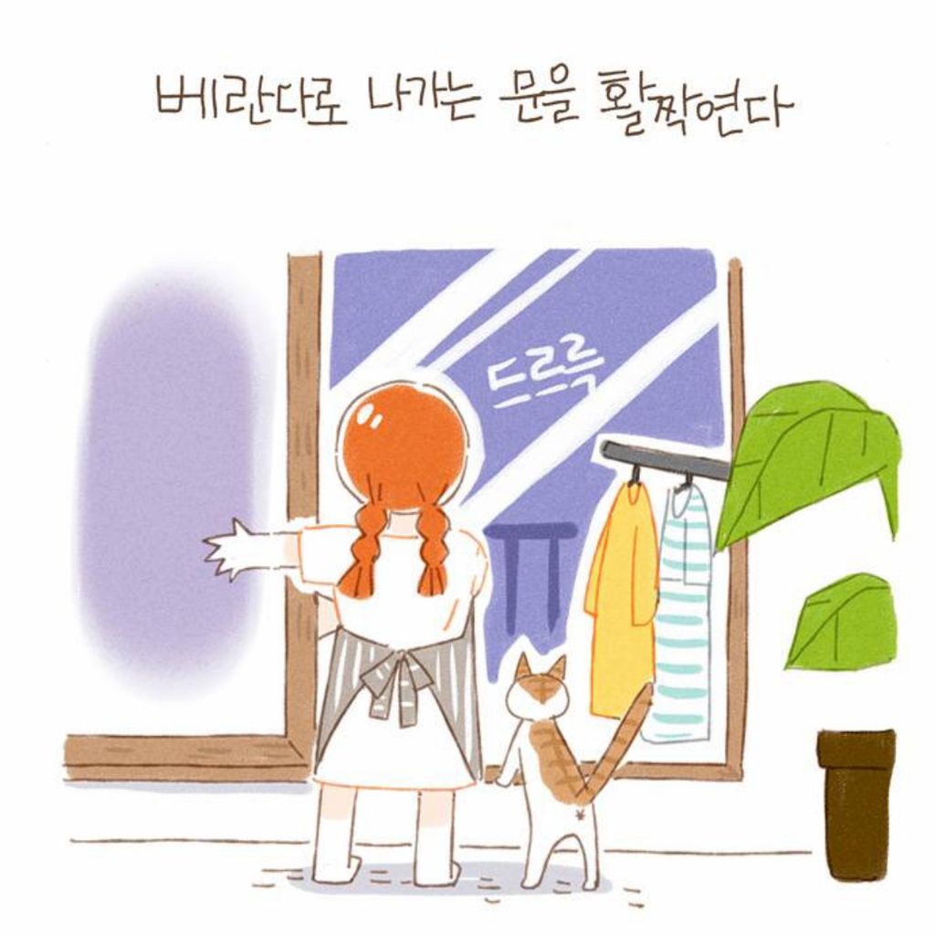 [네이버웹툰] 밥 먹고 갈래요? - 피클과 계란조림화 | 인스티즈