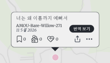요즘 유행이라는 글로벌 대나무숲 | 인스티즈